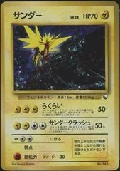 Zapdos-Holo card image