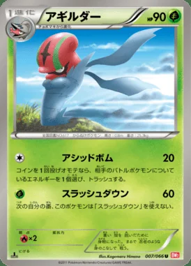 Accelgor card image