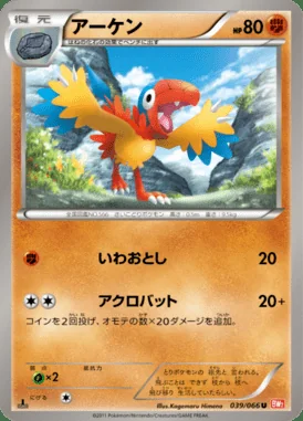 Archen card image
