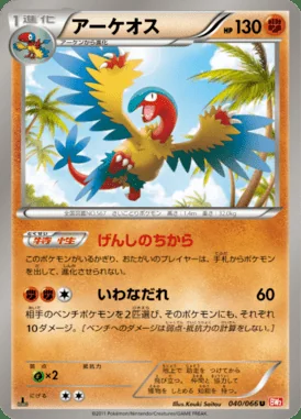 Archeops card image