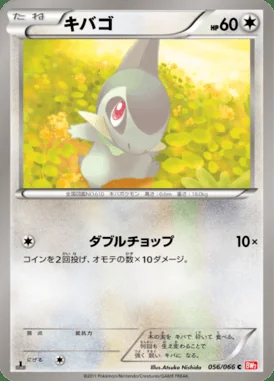 Axew card image