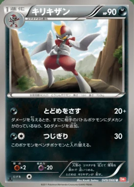 Bisharp card image