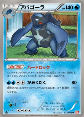 Carracosta card image