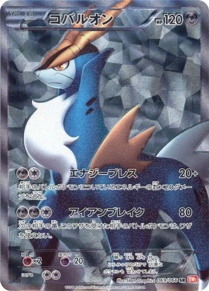 Cobalion card image