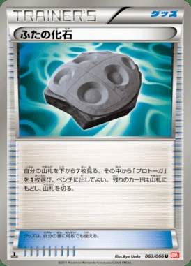 Cover Fossil card image
