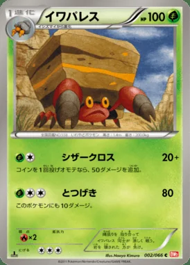 Crustle card image