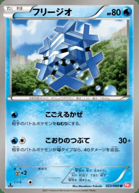 Cryogonal card image