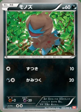 Deino card image
