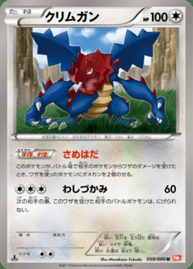Druddigon card image