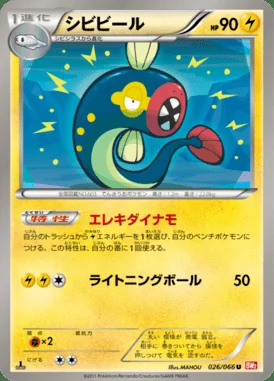 Eelektrik card image