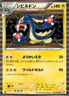 Eelektross card image
