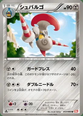 Escavalier card image