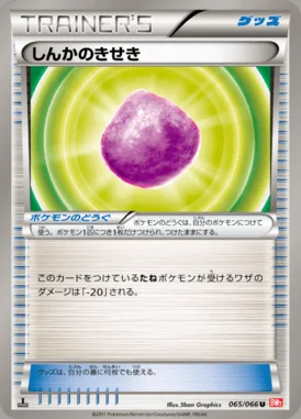 Eviolite card image