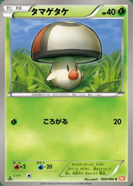Foongus card image