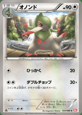 Fraxure card image