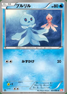 Frillish card image