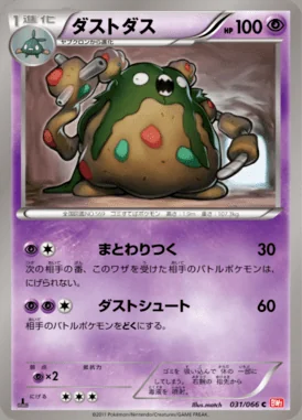 Garbodor card image
