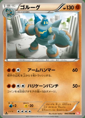 Golurk card image