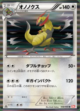 Haxorus card image