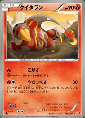 Heatmor card image