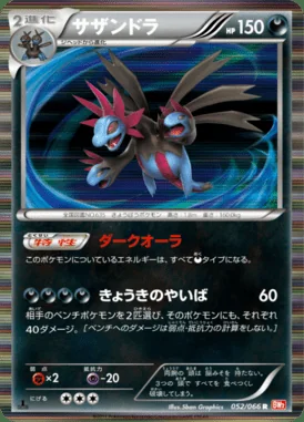 Hydreigon card image