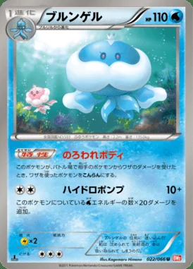 Jellicent card image