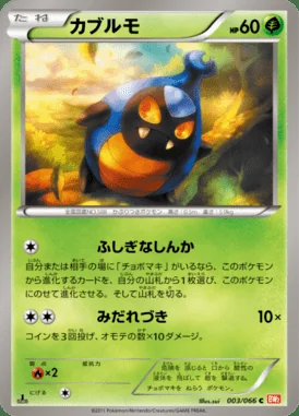 Karrablast card image