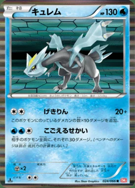Kyurem card image