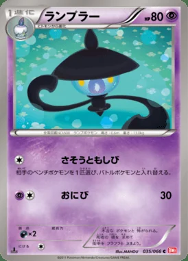 Lampent card image