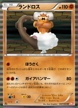 Landorus card image