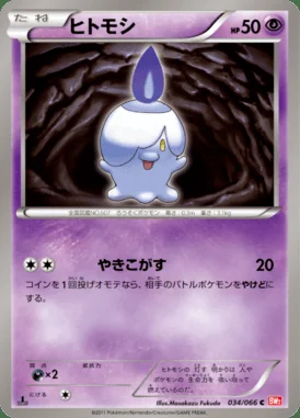Litwick card image
