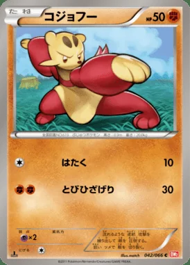 Mienfoo card image