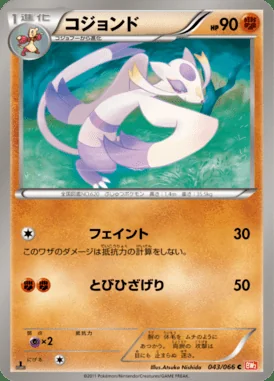 Mienshao card image
