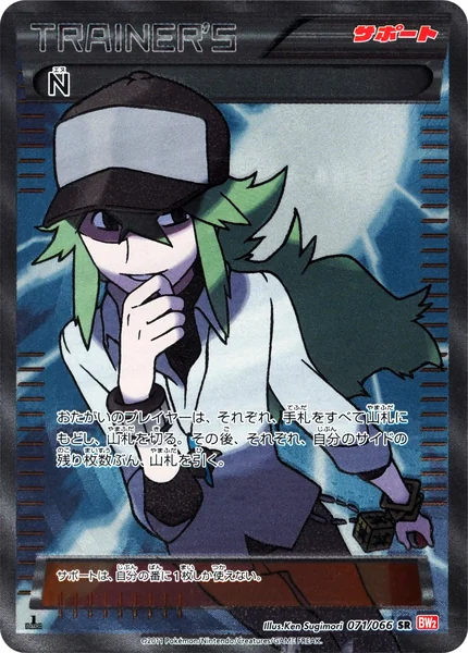 N card image