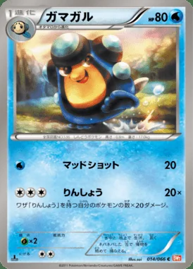 Palpitoad card image