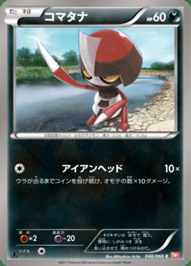 Pawniard card image