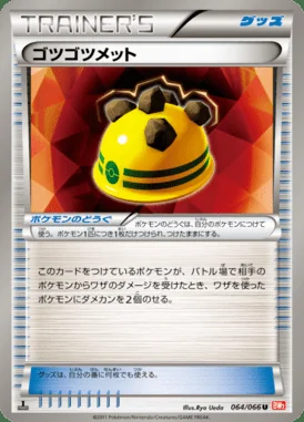 Rocky Helmet card image
