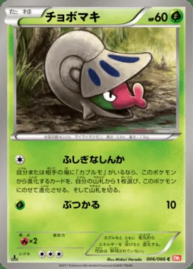 Shelmet card image