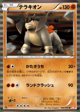 Terrakion card image