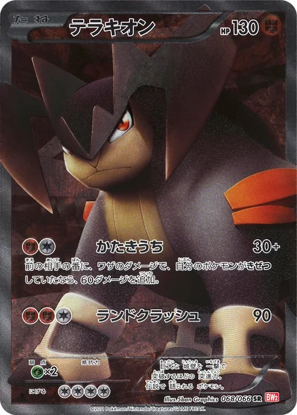 Terrakion card image
