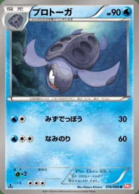 Tirtouga card image