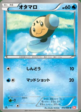 Tympole card image
