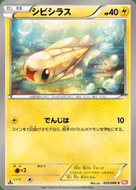 Tynamo card image