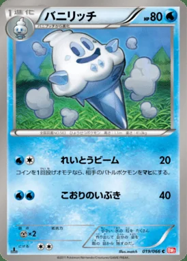Vanillish card image