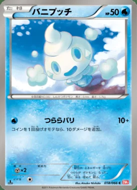 Vanillite card image