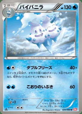 Vanilluxe card image