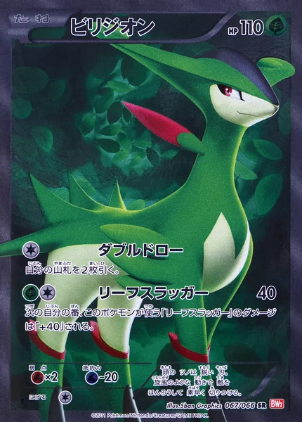 Virizion card image