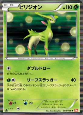 Virizion card image