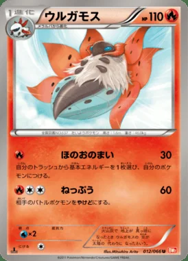 Volcarona card image