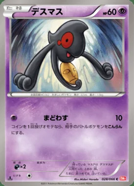 Yamask card image